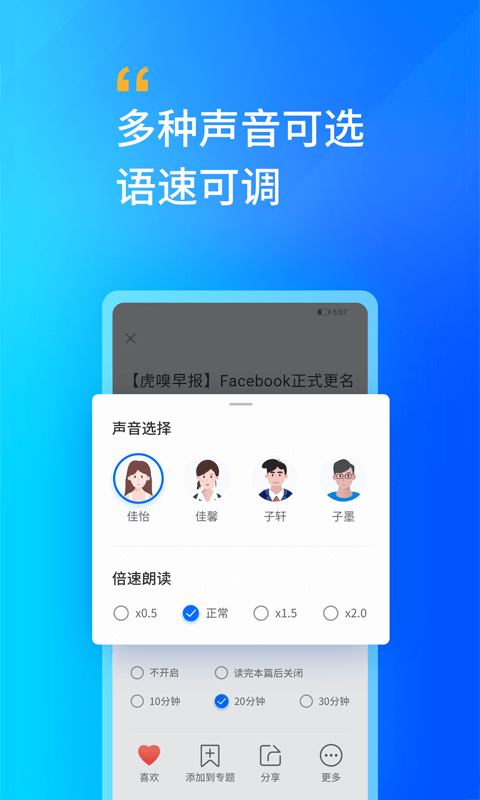 轩辕听书网免费版下载安装苹果手机  v2.0图2