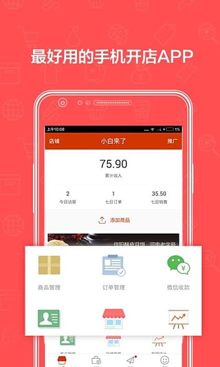 有赞微小店  v2.22.0图3