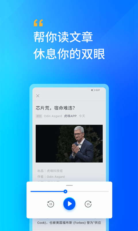 轩辕听书网安卓版下载  v2.0图1