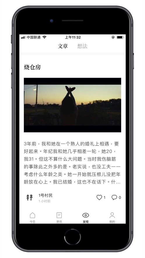 村上森林防火美篇  v1.5.0图2