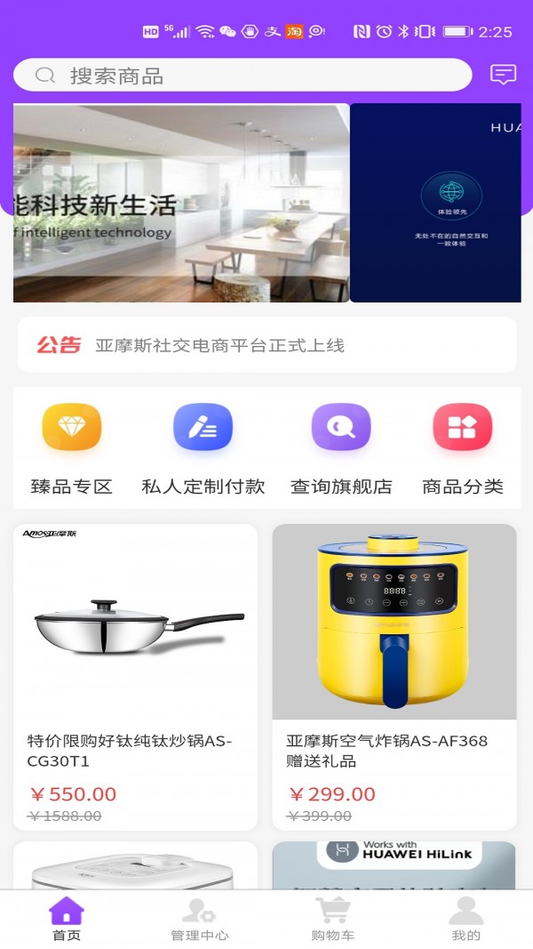 亚摩斯商城手机版下载最新版本  v5图3