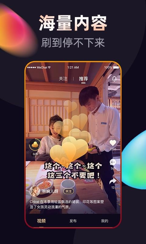 刷豆最新版  v1.1图1