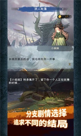 阿比斯之旅完整版  v0.14.1图2