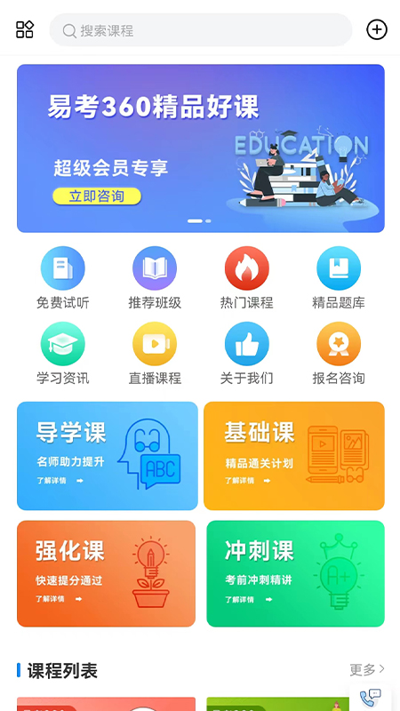 易研通安卓版官网下载安装最新版  v1.0.1图3