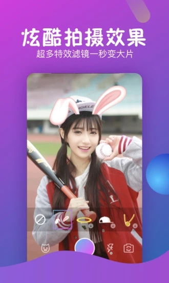 苹果手机秒拍  v7.2.72图1