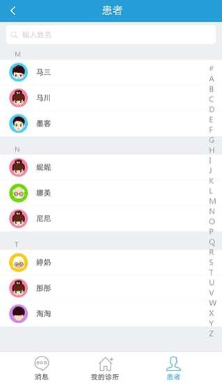 康康在线医生版  v1.2.2图5