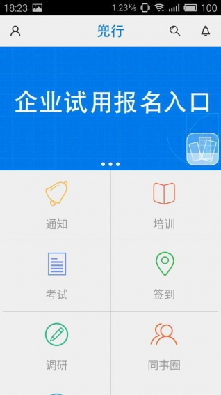 兜行  v2.0.0图1