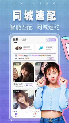 涌乐觅语免费版  v3.9图2