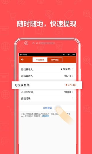 有赞微小店  v2.22.0图4