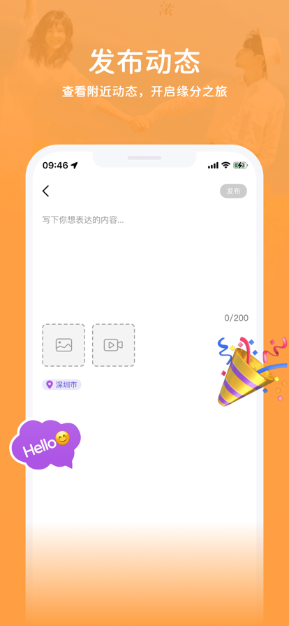 等觅2024  v1.0.0图3