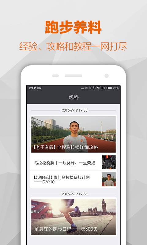 每步  v1.1.0图3