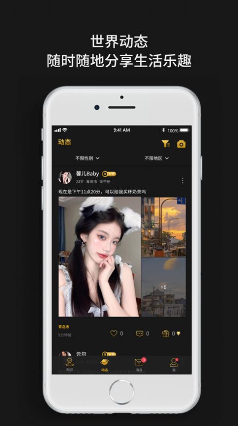 烟雨佳人官网下载安装手机版  v1.0.0图2
