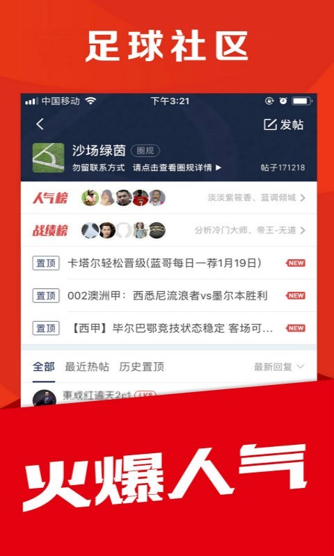 球球体育app官方版下载  v4.3.4图2