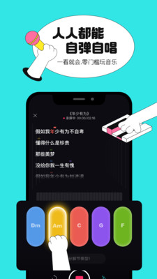 猫爪弹唱下载应用  v0.1.0图3