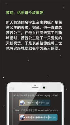 有记yoki  v3.1.0_20160722图5