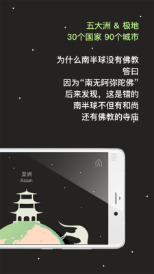 有记yoki  v3.1.0_20160722图1