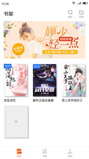百悦小说阅读器下载安装免费版