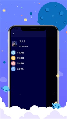 贴贴社区交友手机版  v1.0图1