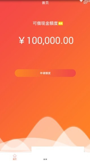 曲线救急  v1.0.0图1