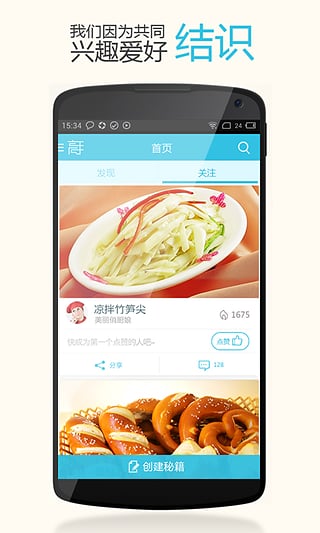 高手安卓版  v1.3.0图3