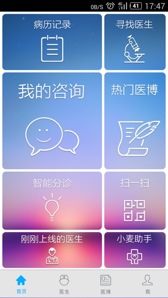 麦豆医生  v2.2.4图1