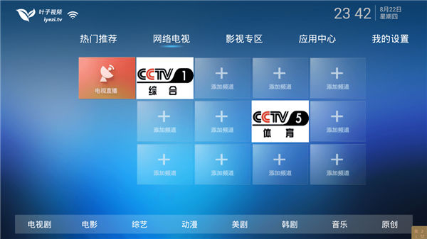 叶子TV官网