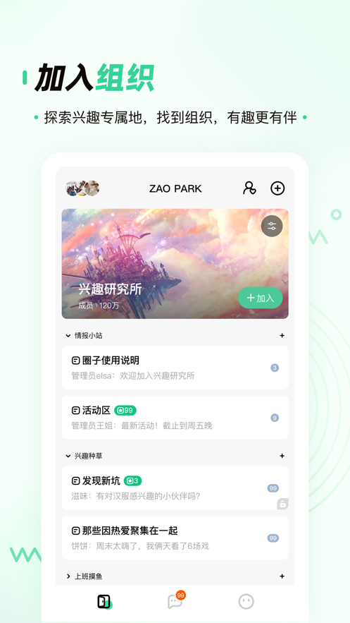 pickpark手机版  v1.0.0图1