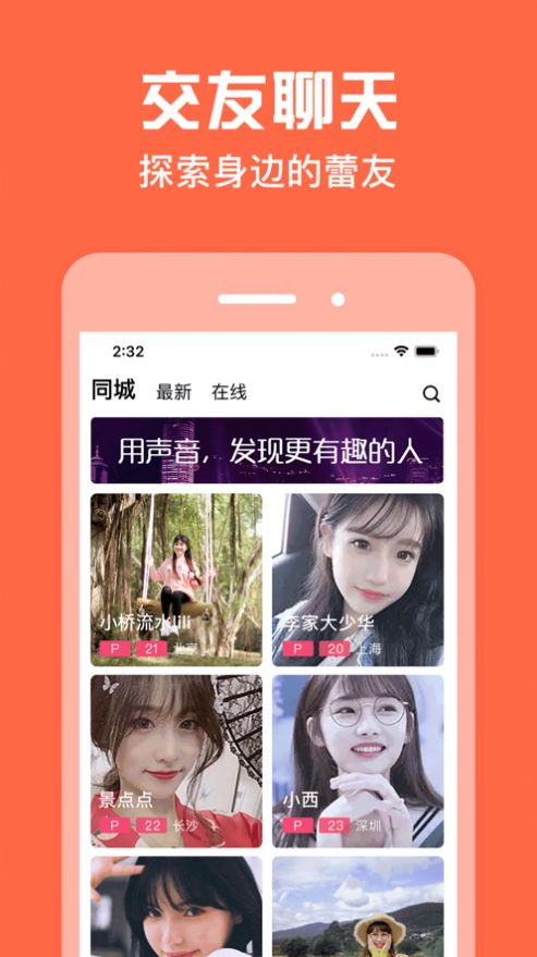 Les拉拉圈安卓版  v2.0图1