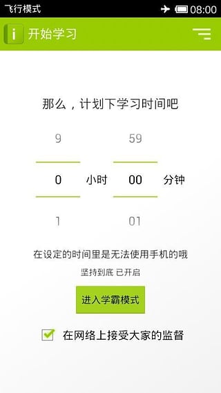 我们爱学习  v1.52图1