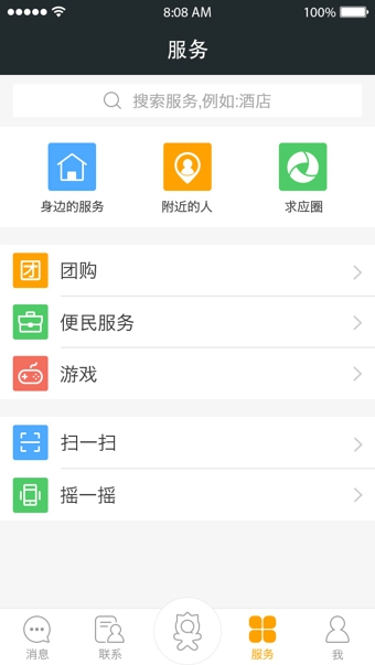 求应  v2.7.1图1