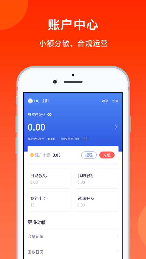 弹钱吧  v2.3.0图3