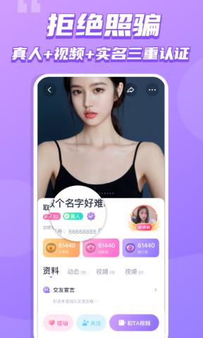 单身交友恋吧免费版  v1.0图2