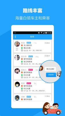 路友同行  v3.0.0图1