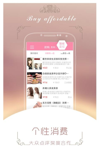 美发秀秀  v3.0图3