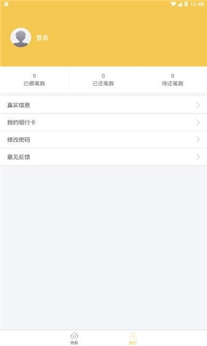 投资悟财博客  v1.1图3