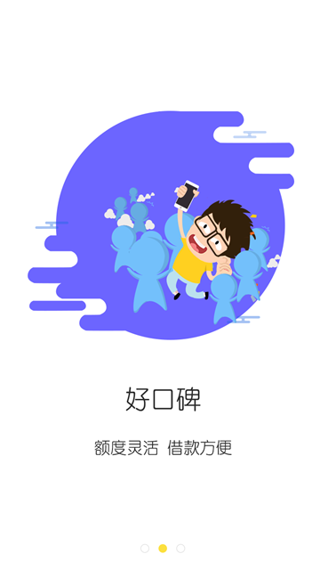 你先花贷款APP  v1.0图3