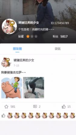 幸运大学森app  v1.0.0图1