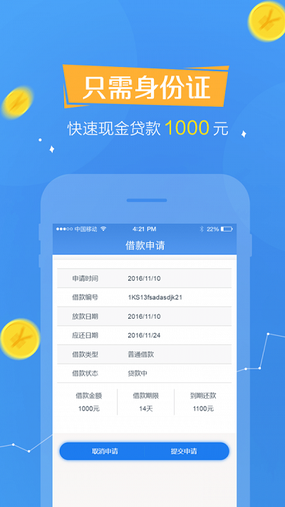 欢乐贷app最新版本下载安装苹果版  v1.0.7图3