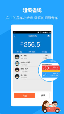 路友同行  v3.0.0图3