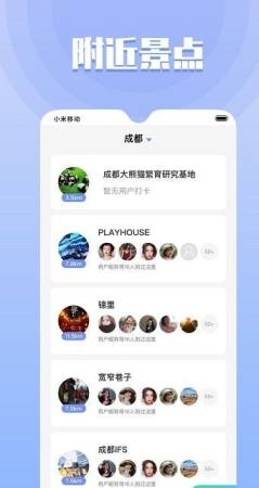 果旅  v1.0图3