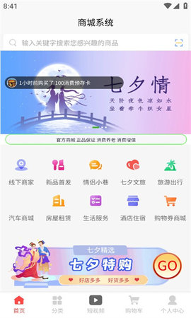 七夕情  v1.1.3图1