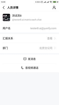 亿洽最新版  v2.0.8图3