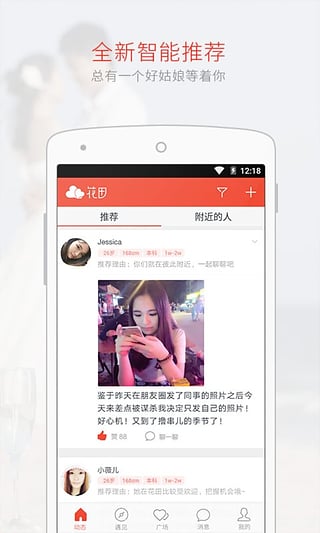 花田2024  v6.53.0图3