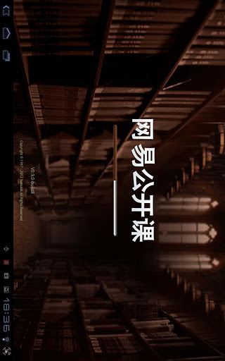 网易公开课hd  v1.1.0图1