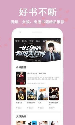 蔚康小说最新版本免费阅读全文下载百度网盘  v9.2图2