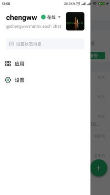 亿洽2024  v2.0.8图2