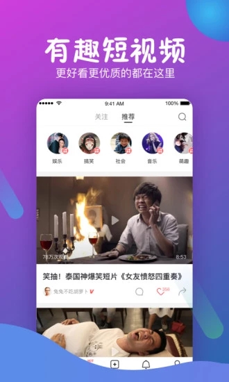 iphone秒拍视频保存  v7.2.72图4