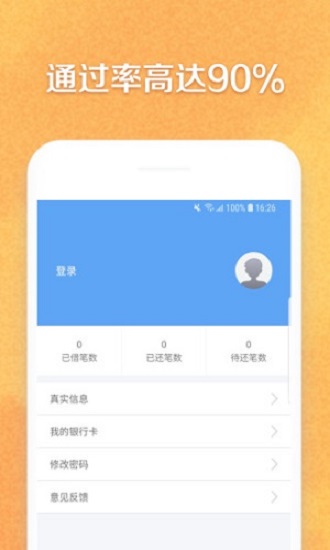 草根贷  v1.0.0图1