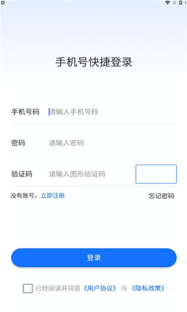 绿色积分  v1.0.0图1