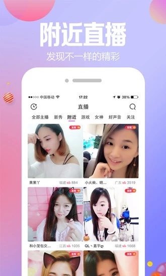 小迷妹直播手机版下载安装最新版苹果版  v2.5.4图2